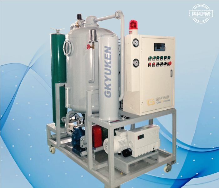 ZJC-TY汽機透平油真空濾油機