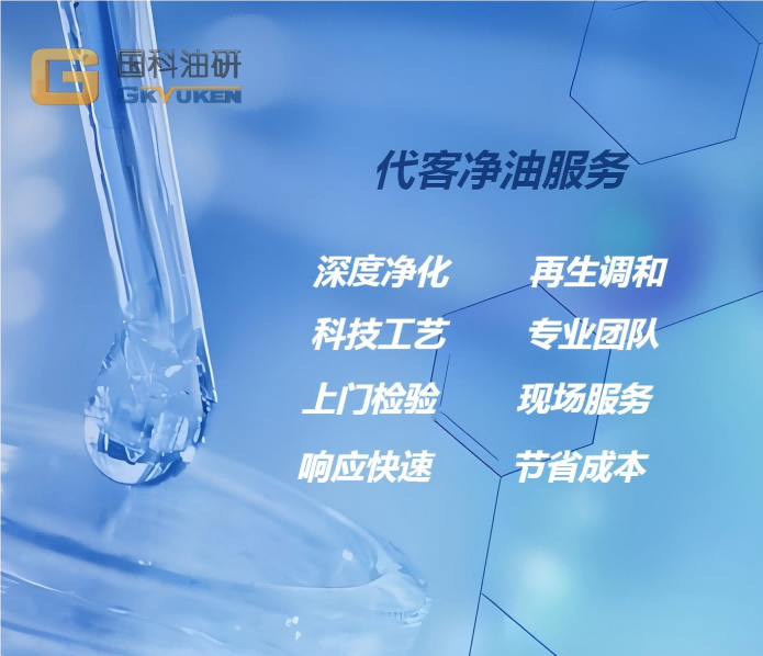 代客濾油服務