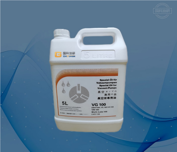 真空泵油（真空泵專用油）